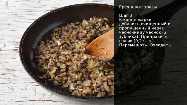 Гречневые зразы . Рецепт от шеф повара Максима Григорьева смотреть онлайн