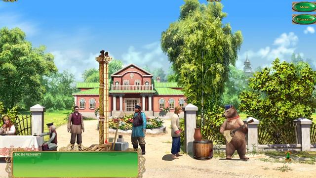 Книга мастеров. Прохождение #1 смотреть онлайн