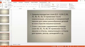 2 лекция   Классификация и маркировка сталей