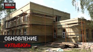 Детский сад планируют открыть 1 сентября 2024 года