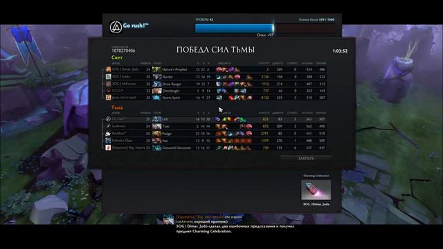 Три тараски DotA 2 смотреть онлайн