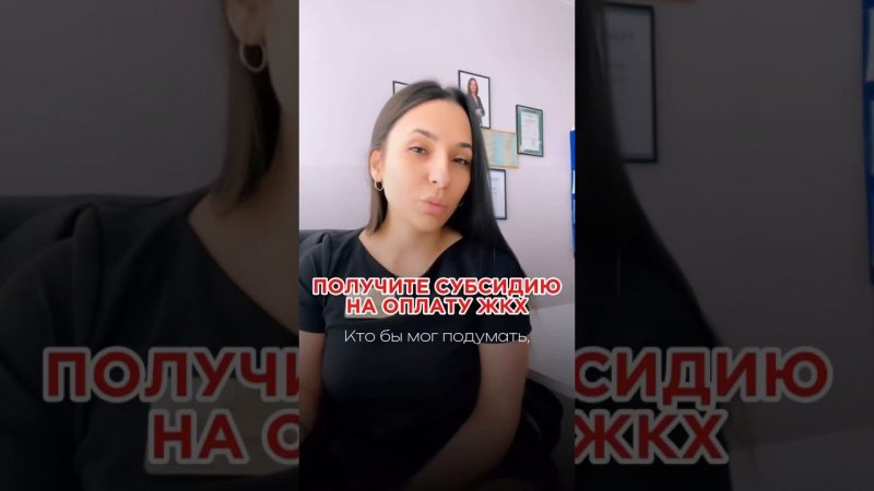 Как получить субсидию на оплату ЖКУ?