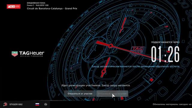 (Gran Turismo sport) смотреть онлайн