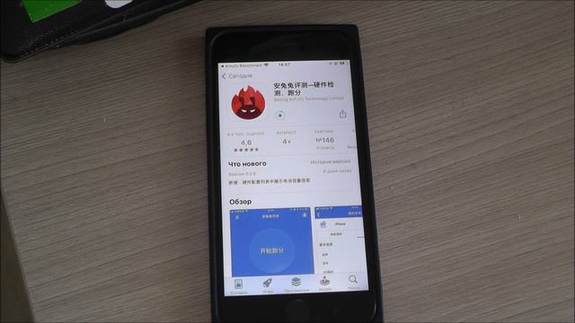 Внимание ! На iPhone 7 вышло крупное обновление iOS 15.4 смотреть онлайн