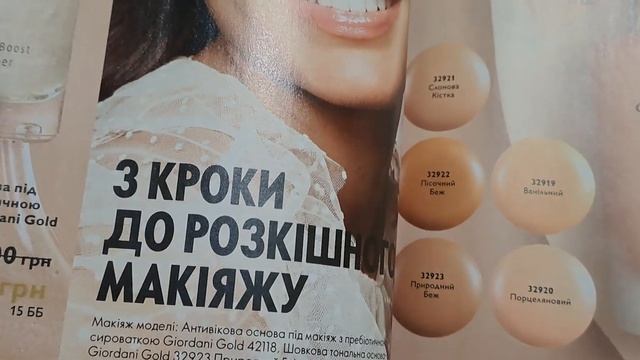 Крошечный заказ Орифлейм. / январь / 2023 г. смотреть онлайн