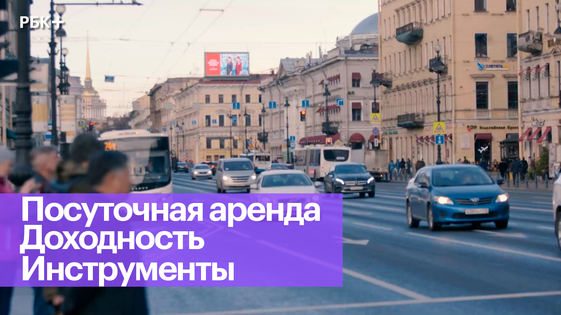 Как заработать на посуточной аренде с помощью новых онлайн-сервисов