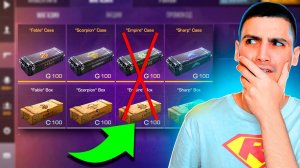 В ОБНОВЛЕНИЕ УДАЛЯТ ДРУГОЙ КЕЙС ....  STANDOFF 2 / СТАНДОФФ 2