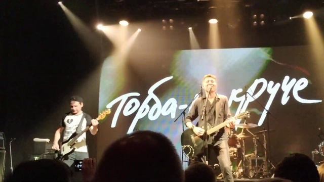 Торба-На-Круче - Не Светит (Космонавт; 21.09.2019; СПб) смотреть онлайн