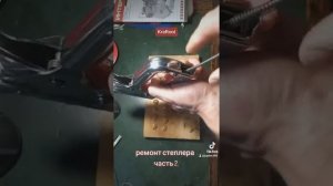Степлер Крафтул (Kraftool) часть-2