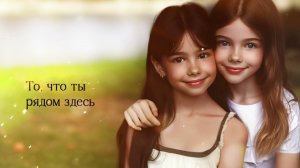 Папа Lyric Video