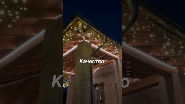 Наша команда - профессионалы в области дизайна и установки освещения! 🔝
