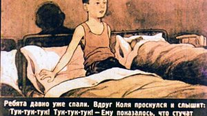 Диафильм Тук-тук-тук!