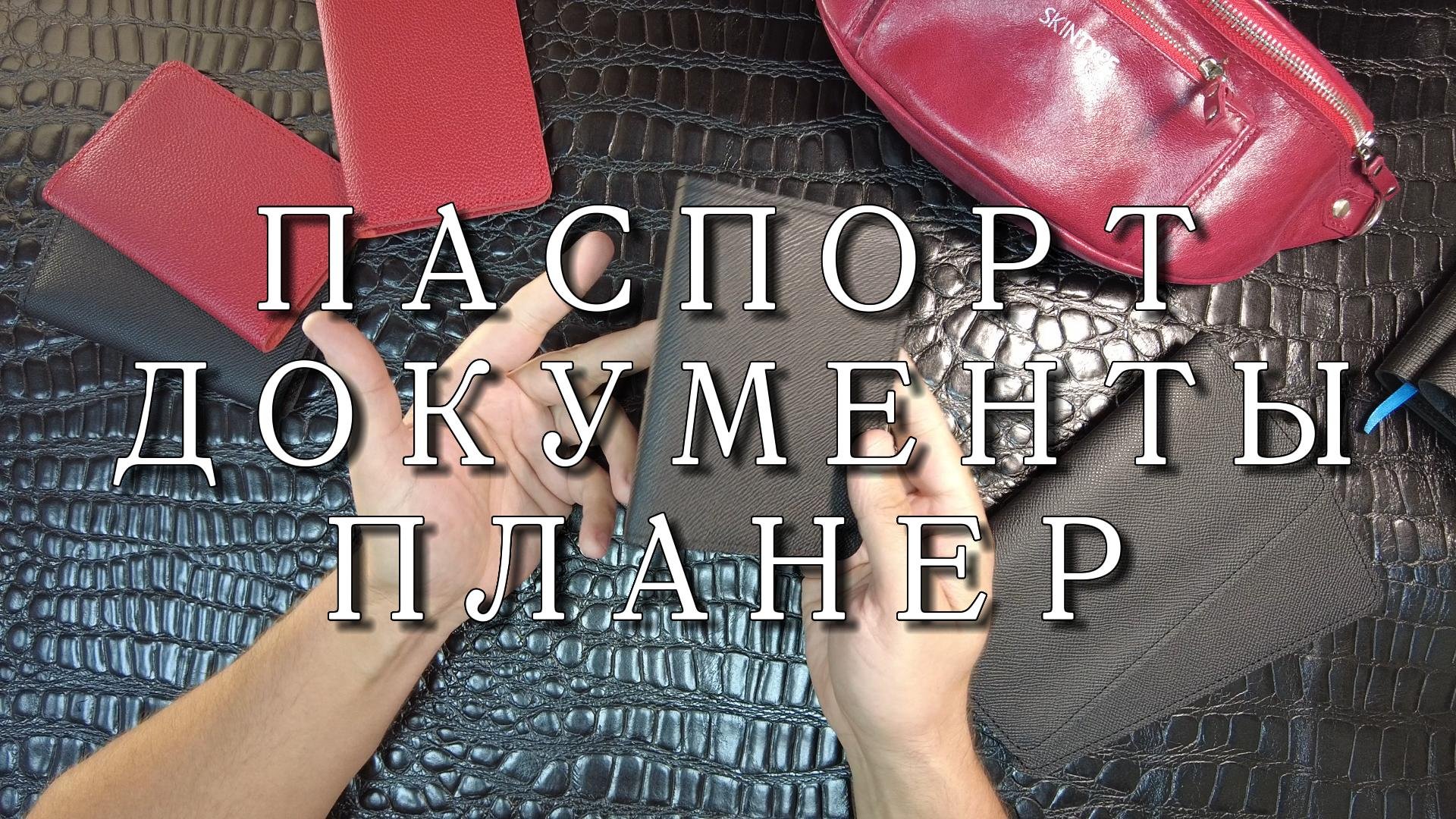 Практичные аксессуары из натуральной кожи. Пример использования