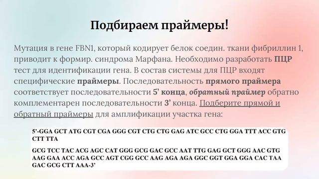 Разбор заданий заключительного этапа Сеченовской олимпиады по биологии | 10 и 11 класс смотреть онлайн