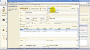 CRM возможности для турагентства в программе для турфирм ERP.travel