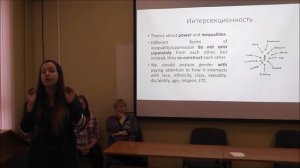 Новые направления в гендерных исследованиях