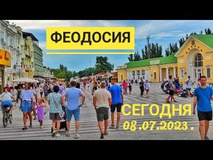 ФЕОДОСИЯ СЕГОДНЯ. Набережная заполнена туристами. #отдыхвкрыму, #феодосиясегодня, @JiznvKrimu