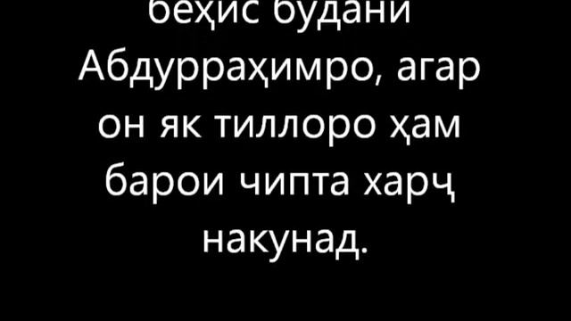 Ahamiyati Namoz / Аҳамияти Намоз