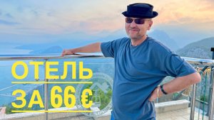 #10 ОТЕЛЬ ЗА 66 ЕВРО В СУТКИ НА КОНЬЯАЛТЫ. КАНАТНАЯ ДОРОГА НА ТЮНЕКТЕПЕ. АНТАЛЬЯ, ТУРЦИЯ 2022