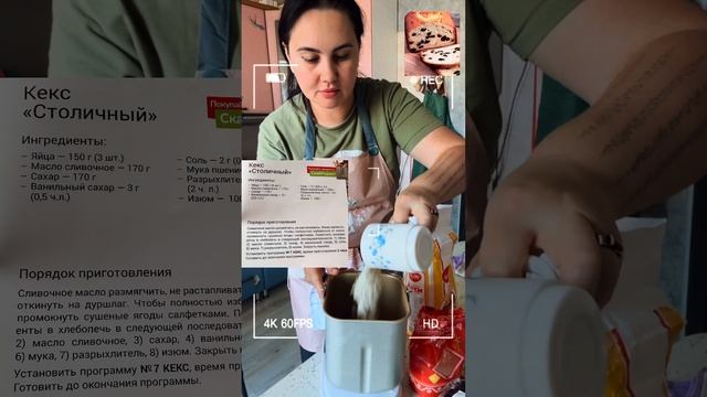 Кекс Столичный в хлебопечи смотреть онлайн