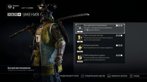 For Honor - гайд: Кэнсэй - неужели имба?