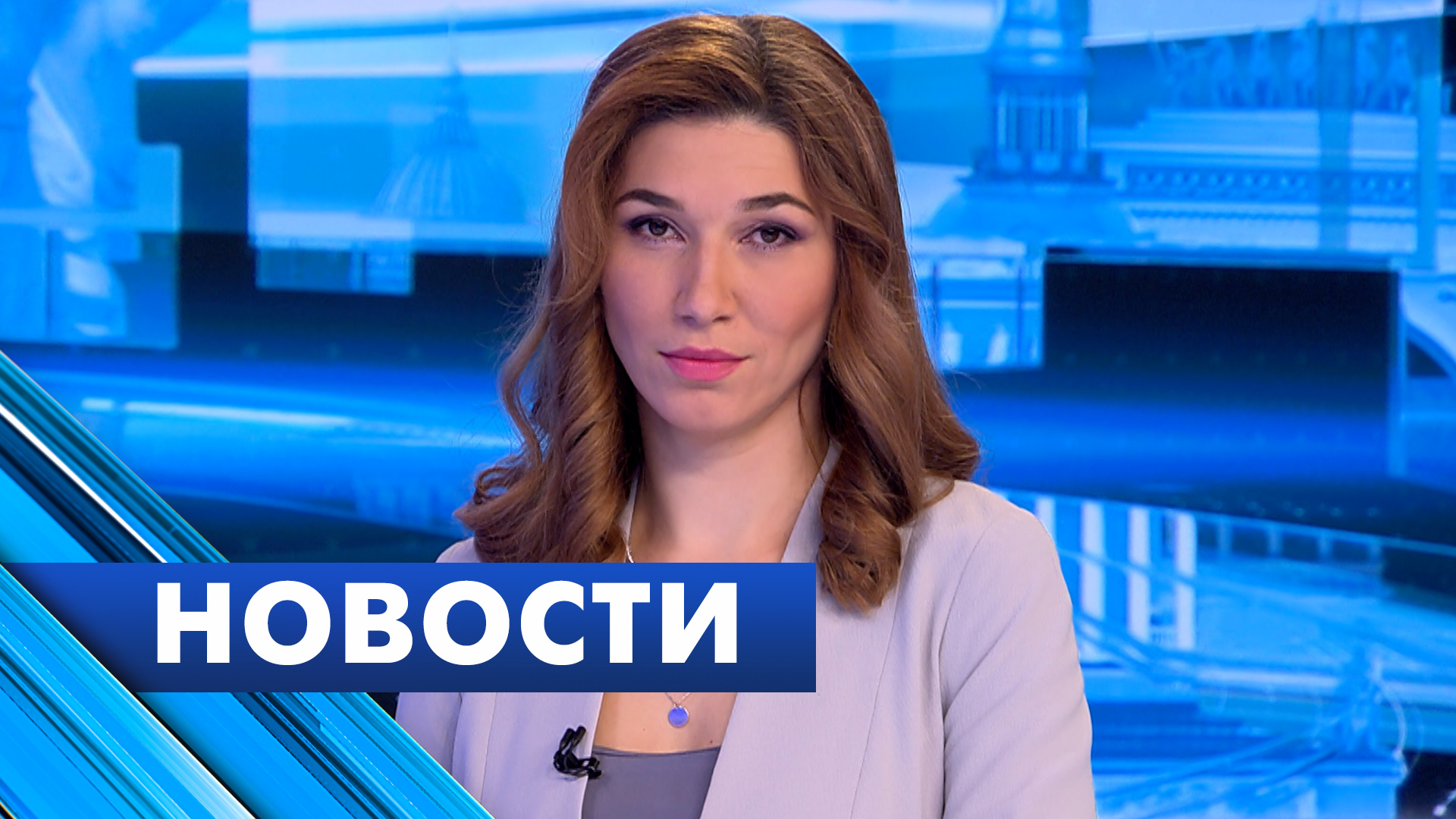 Главные новости Петербурга / 11 апреля