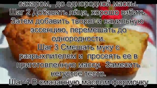 Кексы рецепты простые в формочках.Творожные кексы со сгущенкой смотреть онлайн