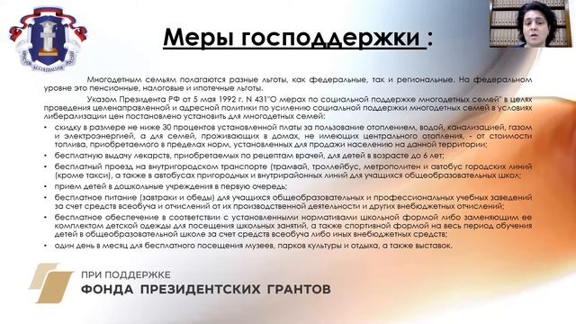 Льготы многодетным отпуск