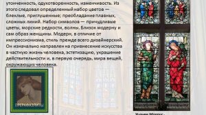 Виртуальная выставка  Витражи , отдел литературы по искусству, 2020 г..mp4