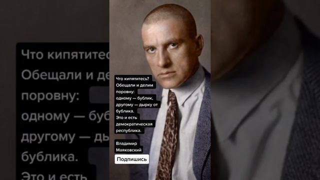 Владимир Маяковский Стихи (Цитаты)