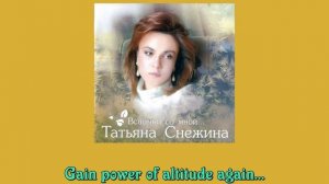 Tatyana Snezhina: Call me with you (English sub) - Татьяна Снежина - Позови меня с собой - англ.суб
