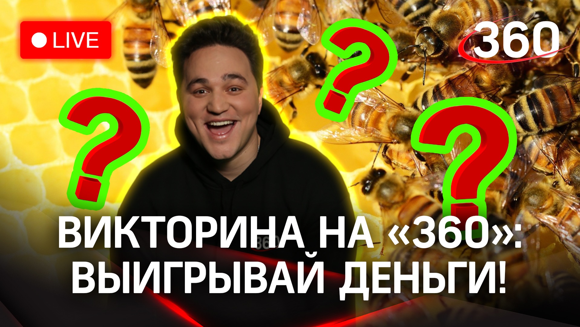 Как получить выигрыш викторины. Как получить выигрыш викторины