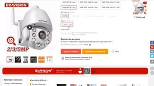 ТОП ЛУЧШИХ ПОВОРОТНЫХ УЛИЧНЫХ КАМЕР С АЛИЭКСПРЕСС. ТОП ПОВОРОТНЫХ КАМЕР. топ лучших поворотных каме