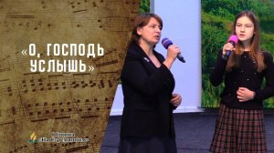 О, Господь услышь | Христианские песни | Песни АСД | Сhristian song| Адвентисты Москвы