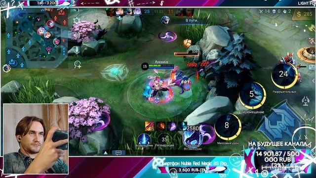 Промо алмазы потратить или Бейн в Mobile Legends Bang Bang смотреть онлайн