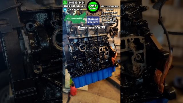 Чем покрасить двигатель? Стойкие полиуретановые эмали