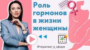 Остеопороз, деменция, инсульт. Как предотвратить последствия климакса? Обсудили в эфире с врачом!