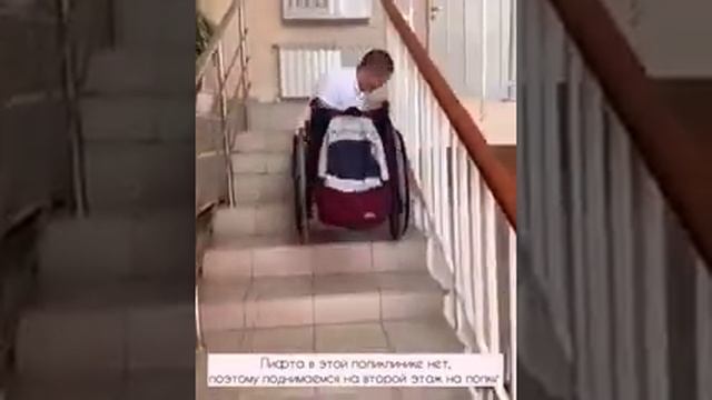 В Уфе инвалид-колясочник снял видео о доступности одной из поликлиник города

(Спойлер: ему пришлос