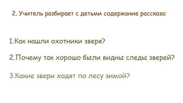Как писать изложение. Практика