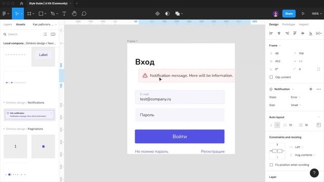 Как работать с дизайн системой, мои основные правила при разработке дизайна. смотреть онлайн