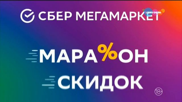 Анонсы и рекламные блоки (Карусель, 01.06.2023) смотреть онлайн