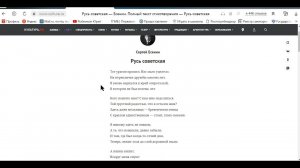 "Но и тогда, когда во всей планете......" (Сергей Есенин).