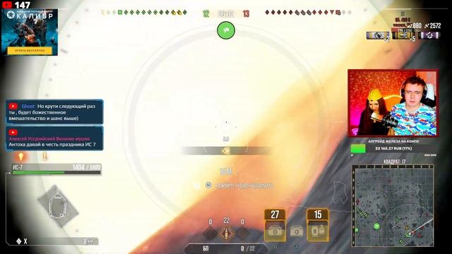 Стрим Розыгрыш с Ассистенткой WoT Console смотреть онлайн