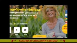 Биогард инструкция применения