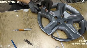 Восстановление разбитого пластикового колпака