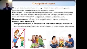 Санитарно-эпидемиологическое благополучие детей и подростков. Часть 2. Питание..mp4