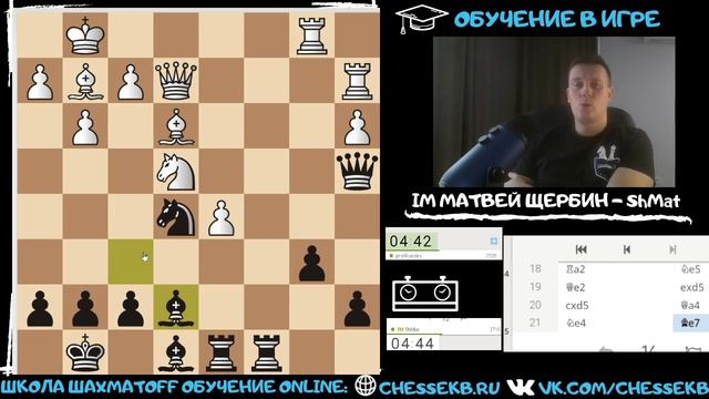 Вот это НАКАЛ, вот это БОРЬБА! Шахматы обучение в игре смотреть онлайн