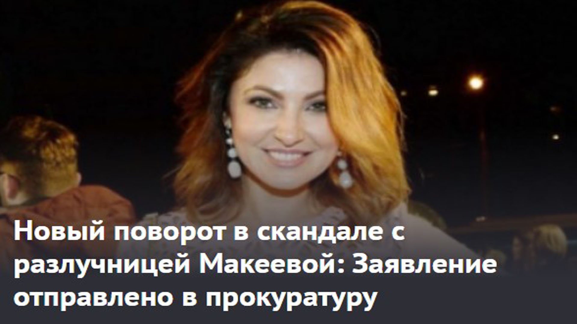 Русский шоу бизнес. Вскрылись грязные подробности отношений звезды