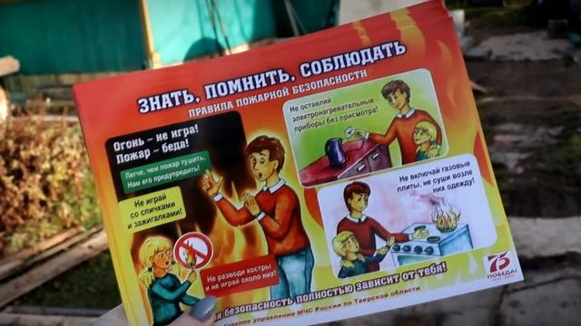В Тверской области проходит двухмесячная акция пожарной безопасности смотреть онлайн