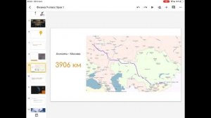 Физика 9 класс. Урок 1 | Механическое движение